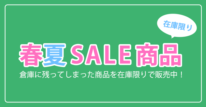 SALE.png