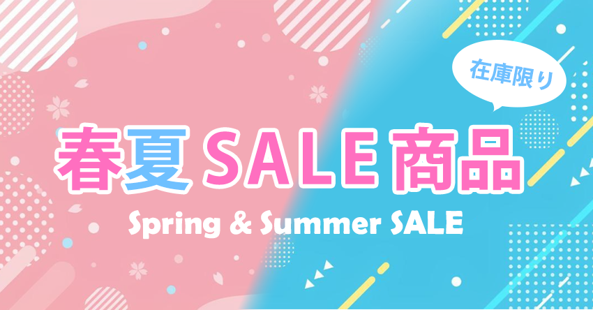 SALE.png