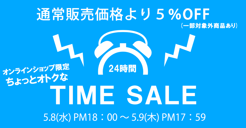 TIMESALE.png