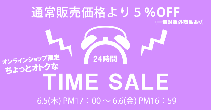 TIMESALE.png