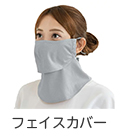 bn-facecover.jpg