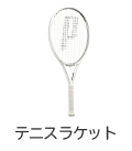 bn-racket.jpg