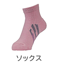 bn-socks.jpg