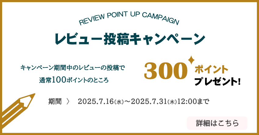 レビュー投稿キャンペーン.jpg