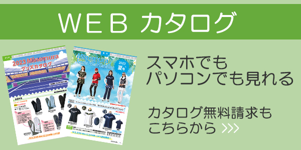 webカタログ