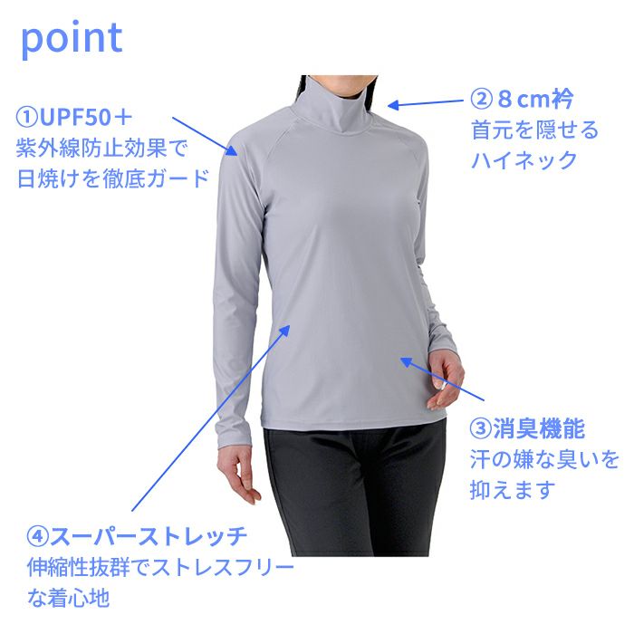 【保湿性薄手】ハイネックインナー コンプレッションハイネックインナー（吸汗速乾・UVカット・抗菌