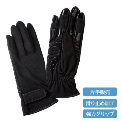 SALE・35％OFF】レディースグローブ/穴あきネイルスルータイプ