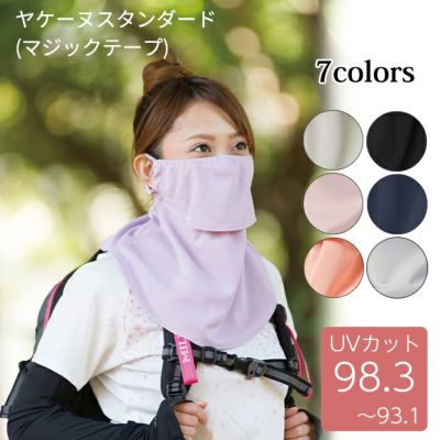 25％OFF・在庫限り】アイスドライフェイスマスク（ヤケーヌ×プリンス）/PO675/785 | 【公式】ミネムラTennis OnlineShop