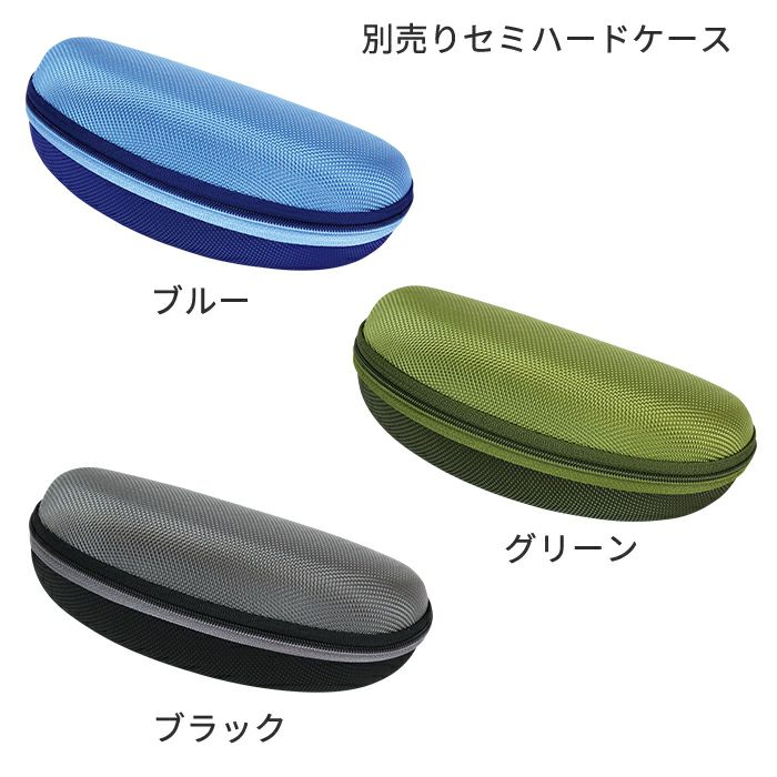 別売りセミハードケース