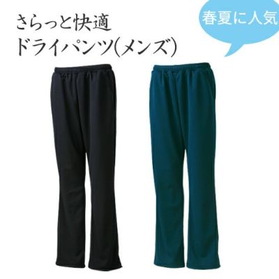 Sale ドライセンサーパンツ メンズ ストレートカット 春 夏向け 80 179 08 ミネムラtennis Onlineshop Sale ドライセンサーパンツ メンズ ストレートカット 春 夏向け 80 179 08 ミネムラtennis Onlineshop