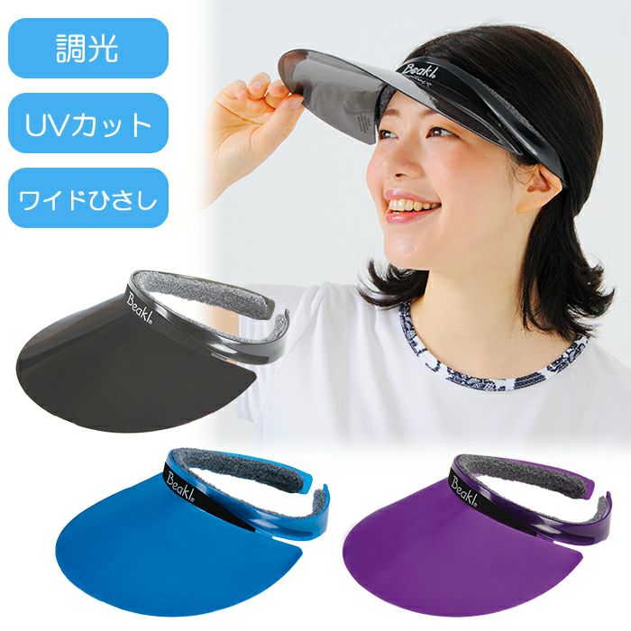 UVカットバイザー(ワイドひさし)/754 | 【公式】ミネムラTennis UVカットバイザー(ワイドひさし)/754 | 【公式】ミネムラTennis