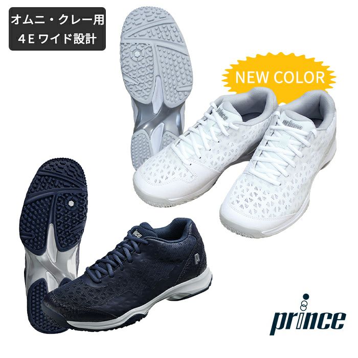 プリンス Prince オムニ　ワイドライト アドバンス　テニスシューズ Prince 『即日出荷』プリンス テニスシューズ WIDE LITE ADVANCE