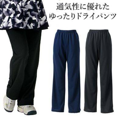 ロングパンツ | 【公式】ミネムラTennis OnlineShop