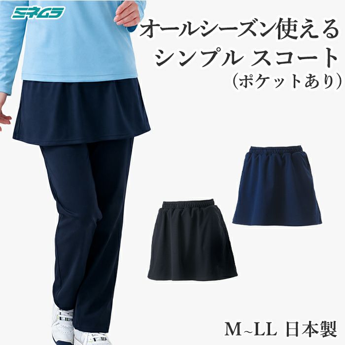 スコート／ショートパンツ | 【公式】ミネムラTennis OnlineShop
