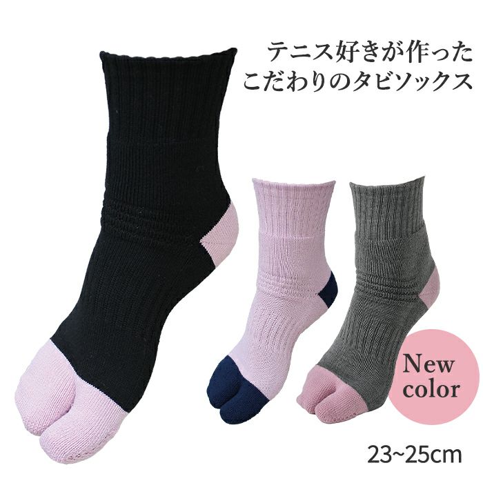 ユニクロ　テニス　完売品　ソックス　紫、山吹ライン　２足 ユニクロテニス完売品ソックス紫、山吹ライン2足