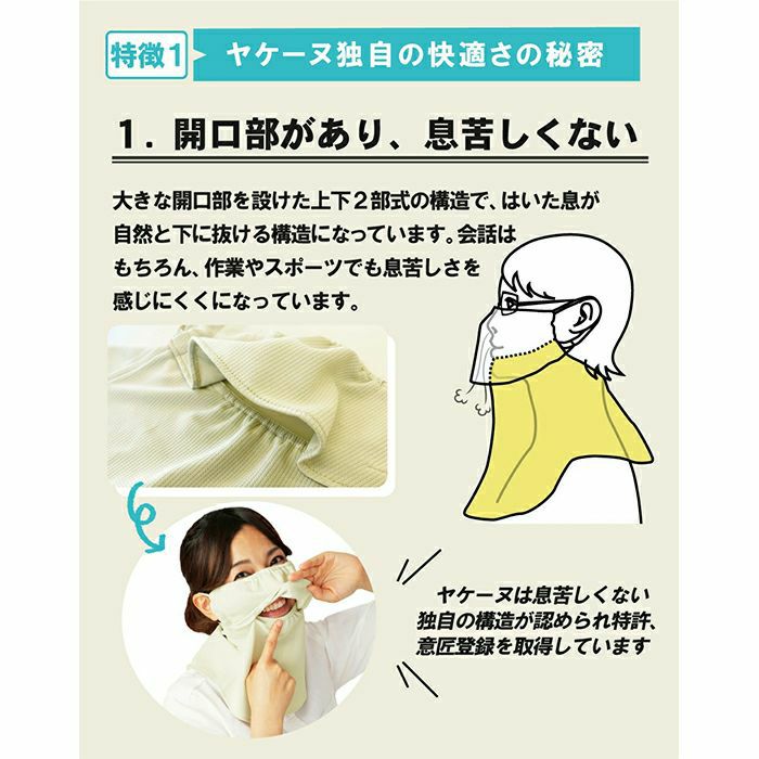 テニスフェイスカバー★耳カバー付き PDP アクセサリ・小物 ]爽クール／無地耳カバー付きフェイス