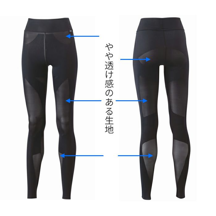 30％OFF・Sサイズのみ】ウィメンズロングスパッツ(アスリートモデル