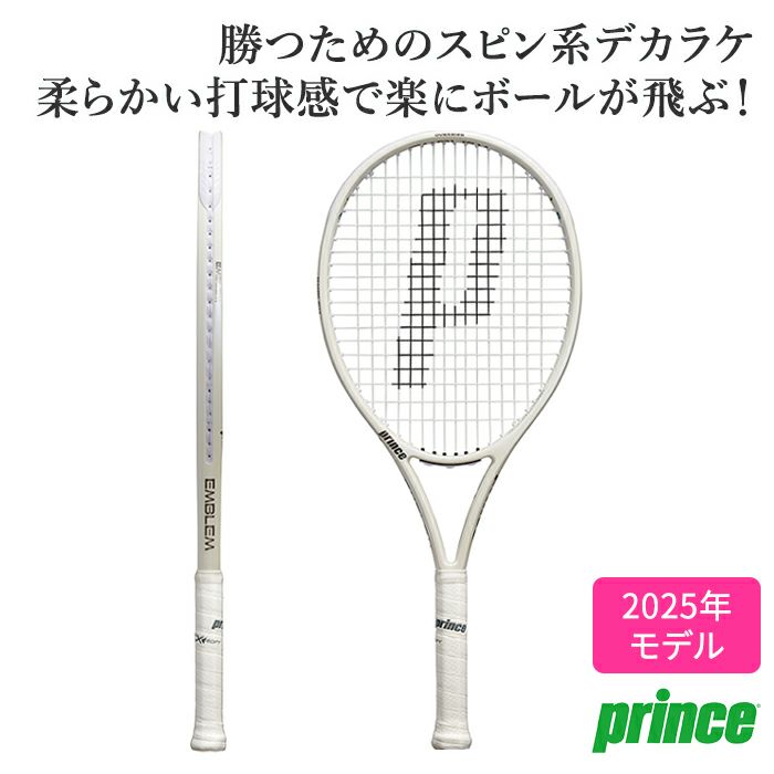 20％OFF】エンブレム110（プリンス）/2025年モデル/7TJ233/652-11