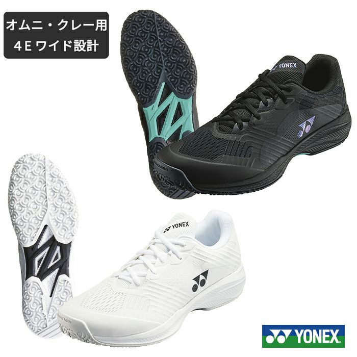幅広4E・パワークッション ソニケージワイド(ヨネックス)オールコート