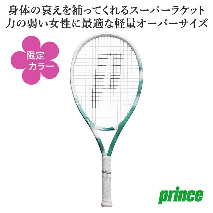 20％OFF】エンブレム120（プリンス）/2025年モデル/7TJ234/652-12