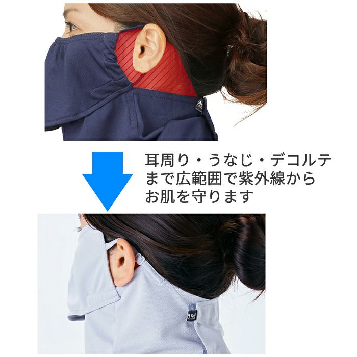 テニスフェイスカバー★耳カバー付き ヤケーヌ 爽COOL 無地 耳カバー付き フェイスカバー UVカット
