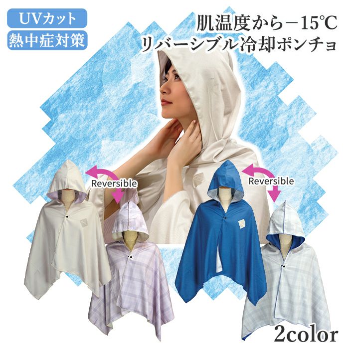 tsuyok48 さま専用 クールカレン　ポンチョコート　リバーシブル deux amour ポンチョ ポンチョコート レディース : ZOZOTOWN