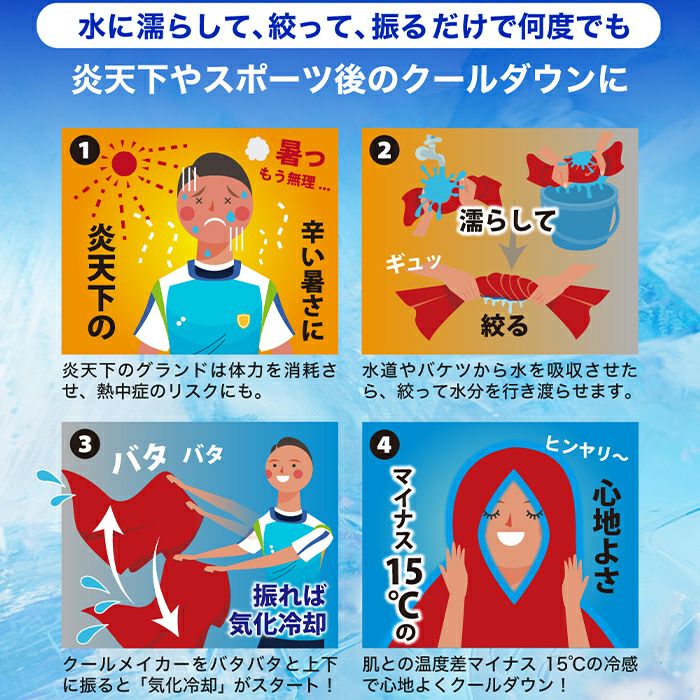 冷却ポンチョ リバーシブル クールメイカー UVカット 接触冷感