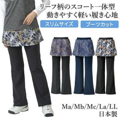 スコート付きパンツ | 【公式】ミネムラTennis OnlineShop