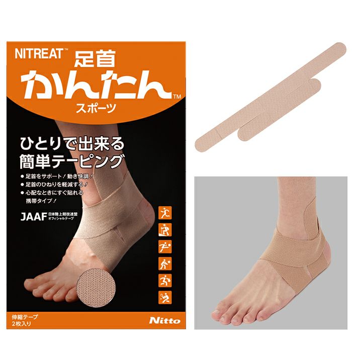 キネロジ かんたんシリーズ NITTO MEDICAL ニトリ―ト テーピング